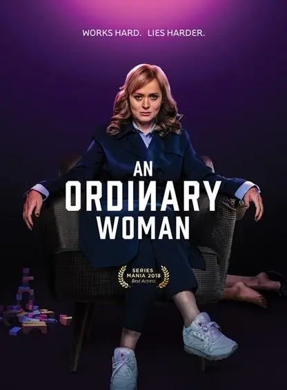 Обычная женщина русский сериал