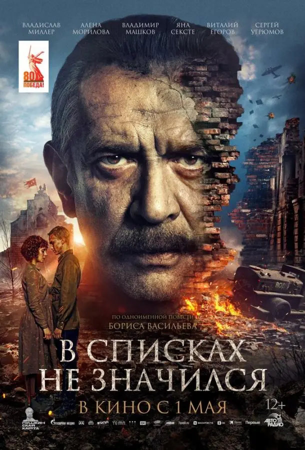 В списках не значился русский сериал